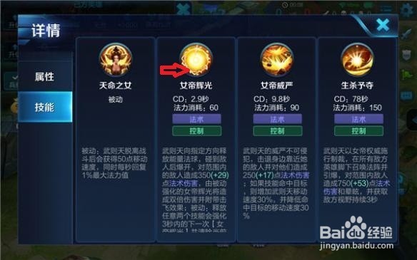 《王者荣耀》武则天和大乔？英雄对比分析