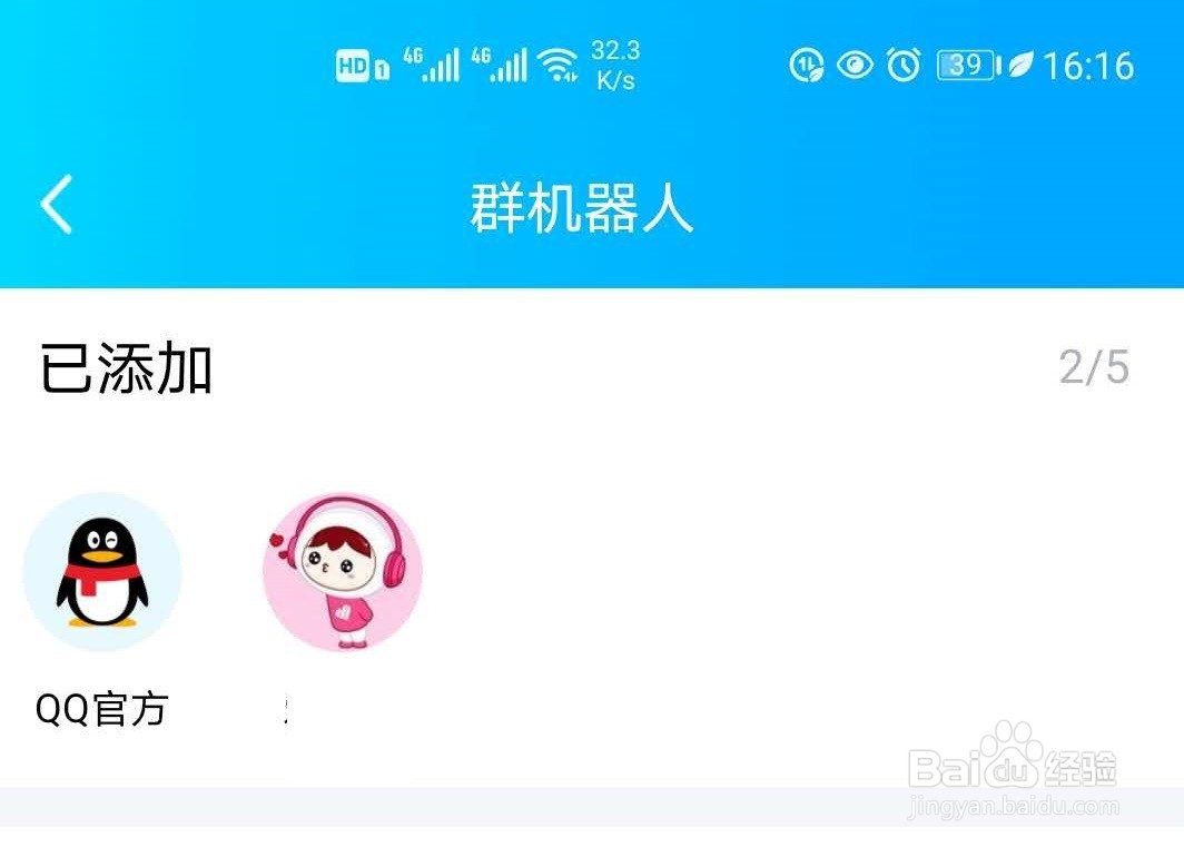 qq群聊机器人怎样设置