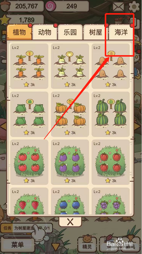 奥利的庄园游戏如何解锁海洋环境中的珊瑚