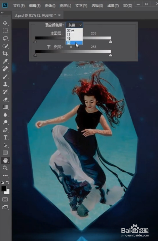 PS如何将图片快速融入水晶？