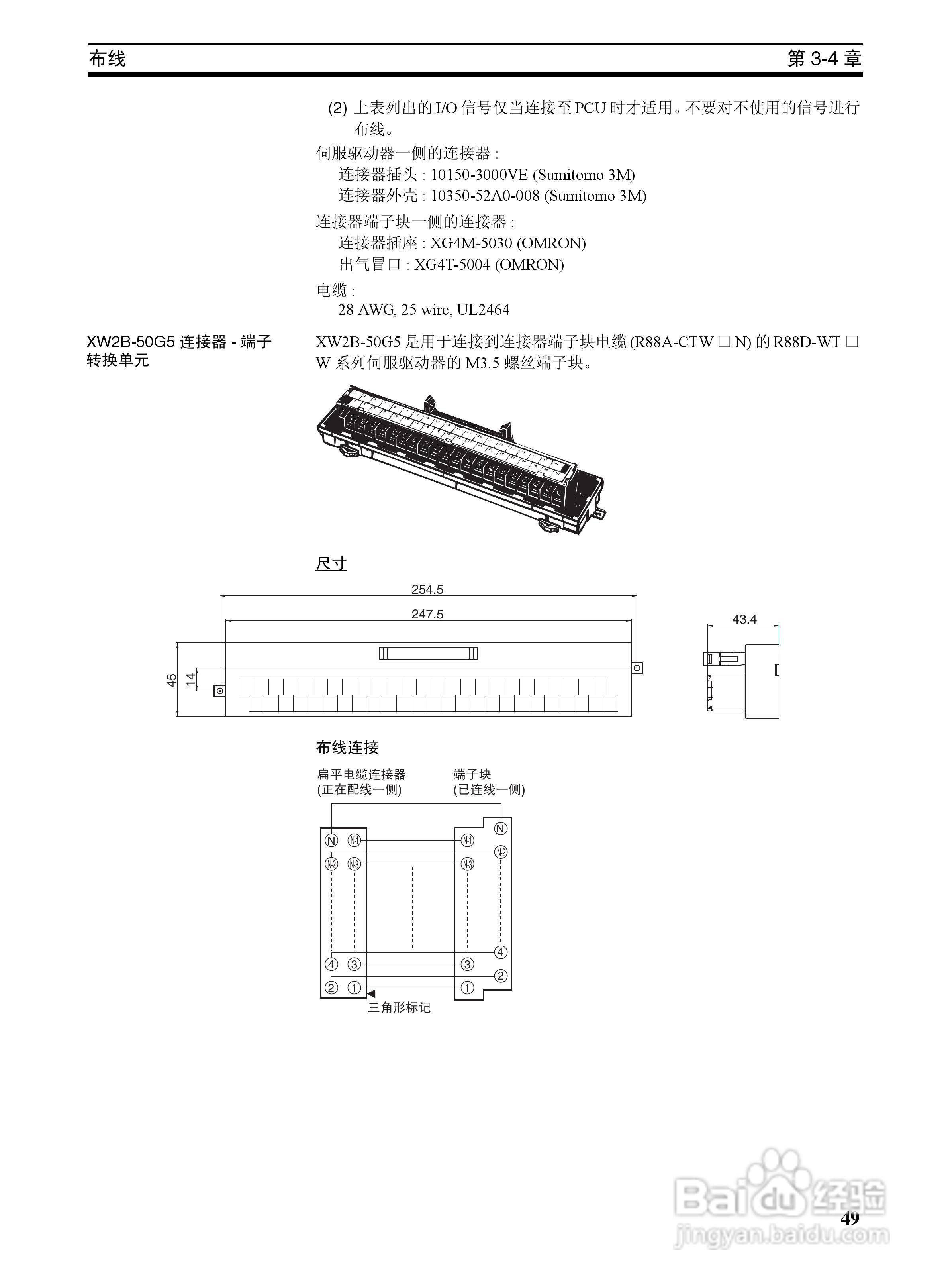 OMRON SYSMAC CJ1W-NCF71位置控制单元操作手册:[7]