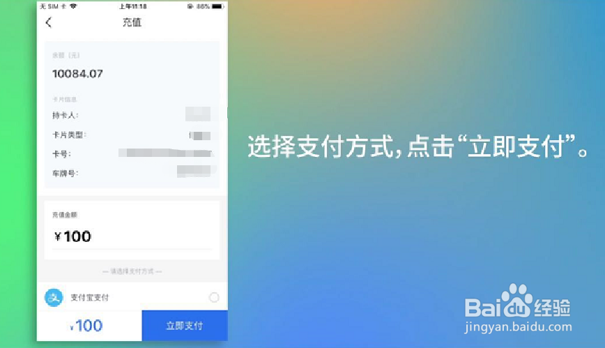 etc卡里没钱了通过了怎么办