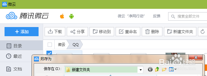 怎样恢复qq传送过的但是已经删除的文件