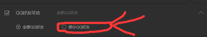 空间不想让别人看怎么设置