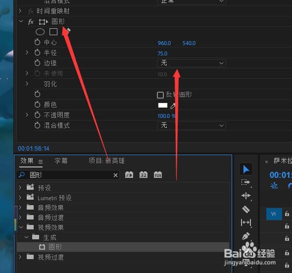 PR怎么制作进度条