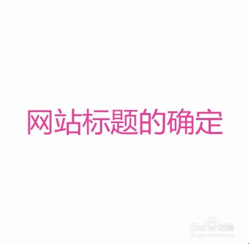 如何使用SEO思维提升关键词排名