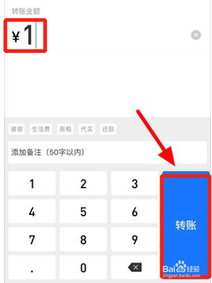 支付宝怎么转账给支付宝好友