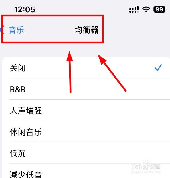iPhone14如何设置音乐均衡器类型为R&B