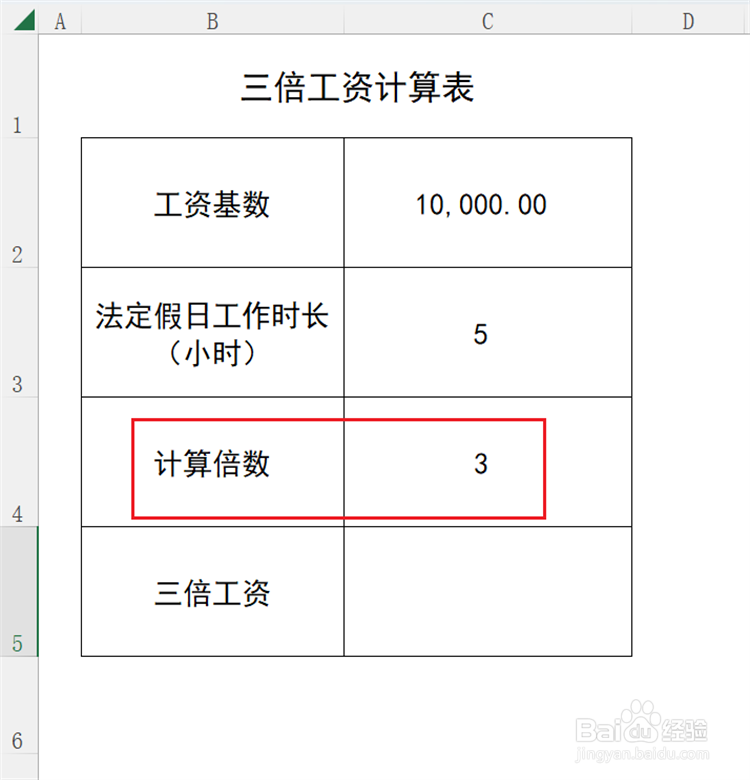 法定假日三倍工资如何计算