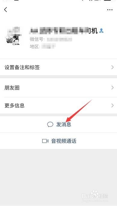 微信如何发特殊符号检测是否被删除
