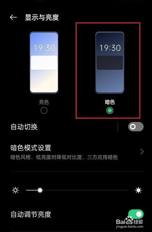 opporeno6暗色模式怎么开启