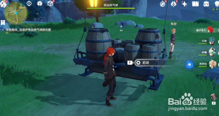 原神机关烹饪之法其二任务完成攻略