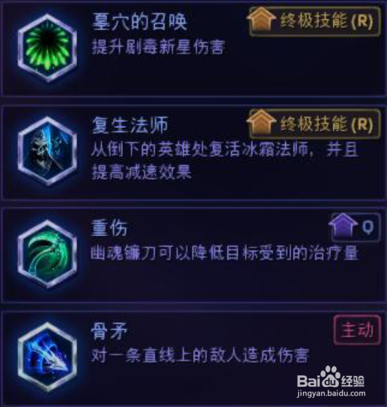 【风暴英雄】死灵法师祖尔天赋加点