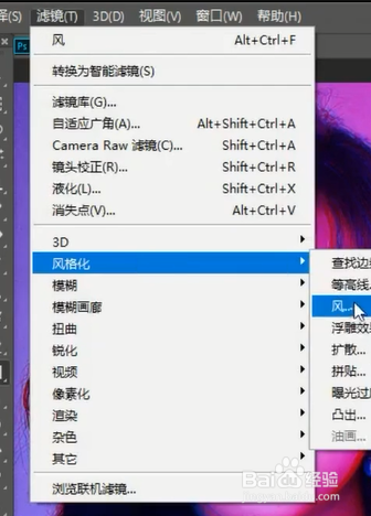 在ps中怎样制作炫酷海报