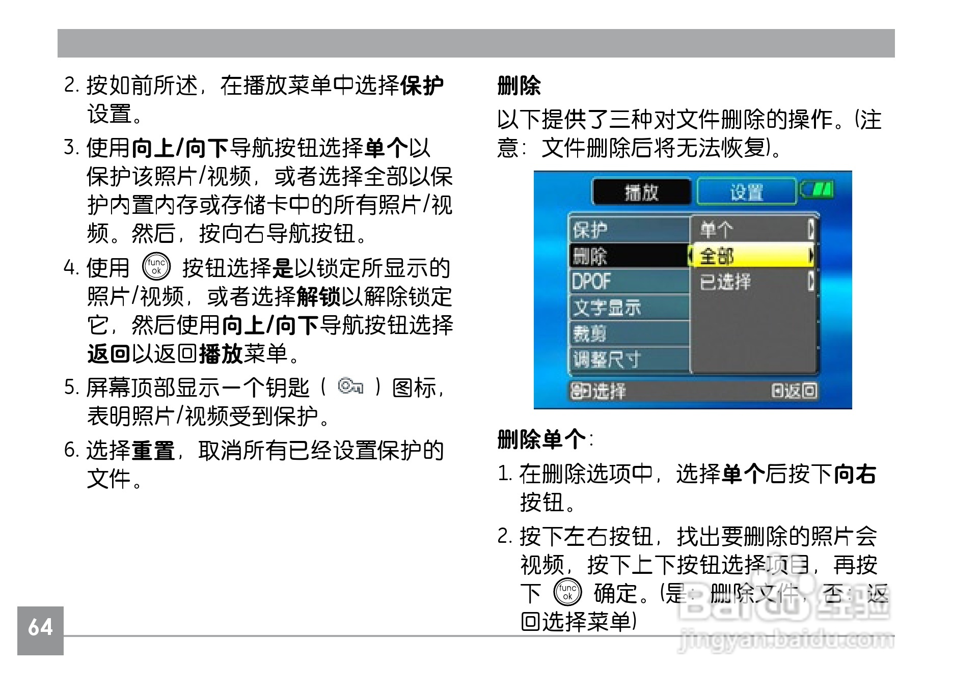 GE通用A735数码相机说明书:[7]