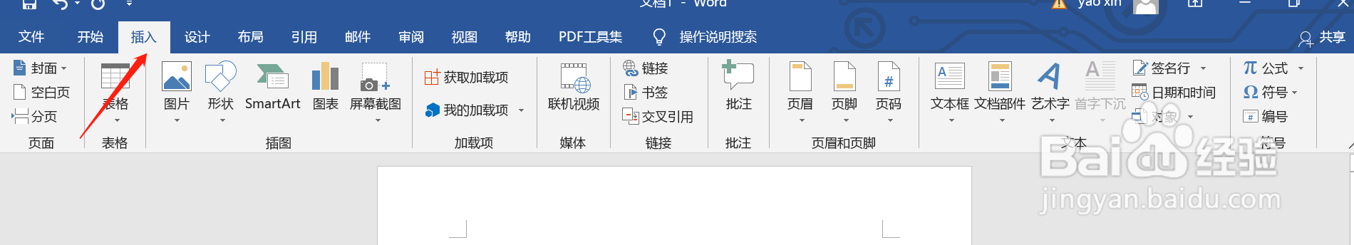 Word中人民币货币符号如何添加