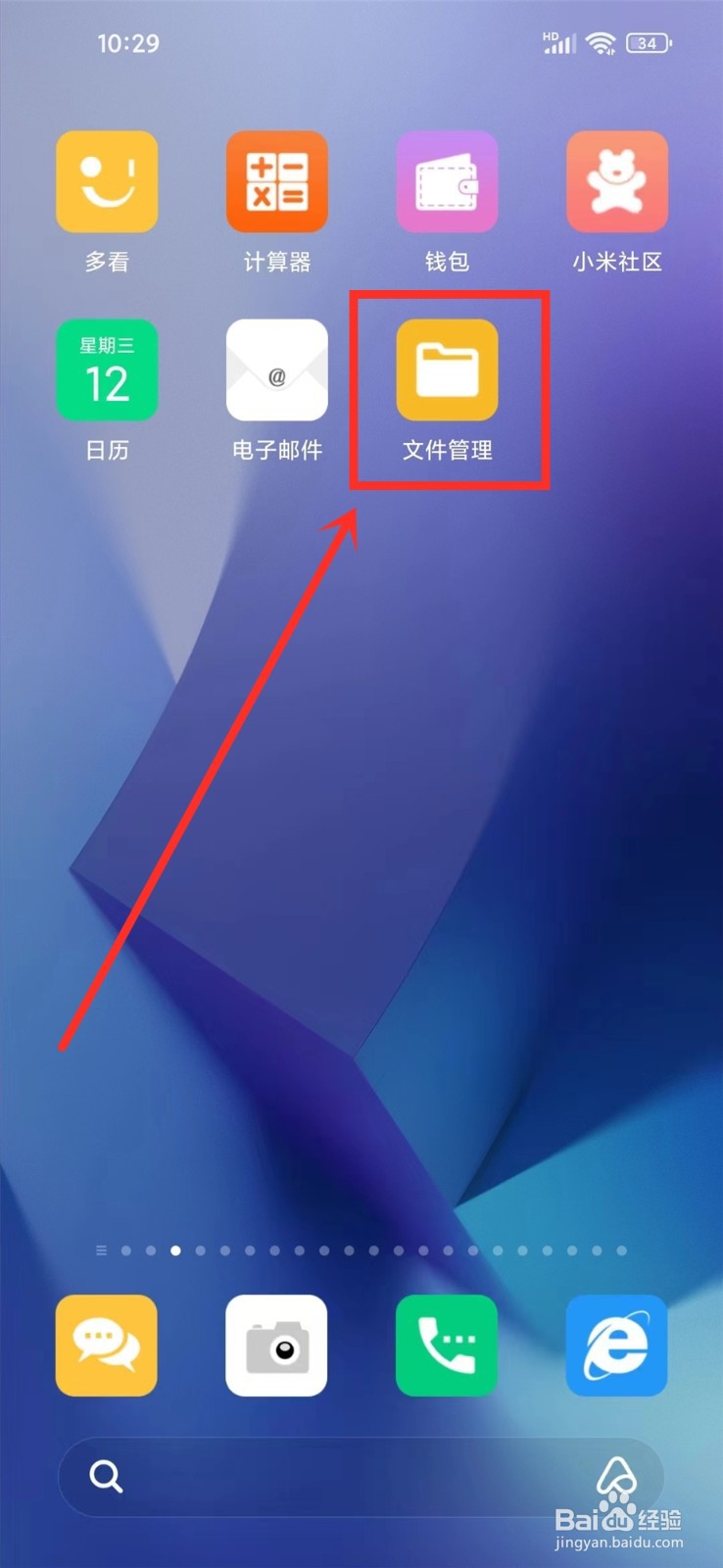 小米手机远程管理怎么关闭