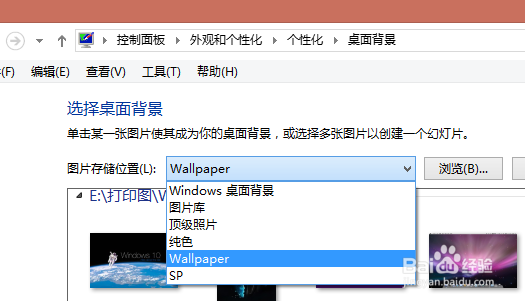 win8怎么更换桌面背景
