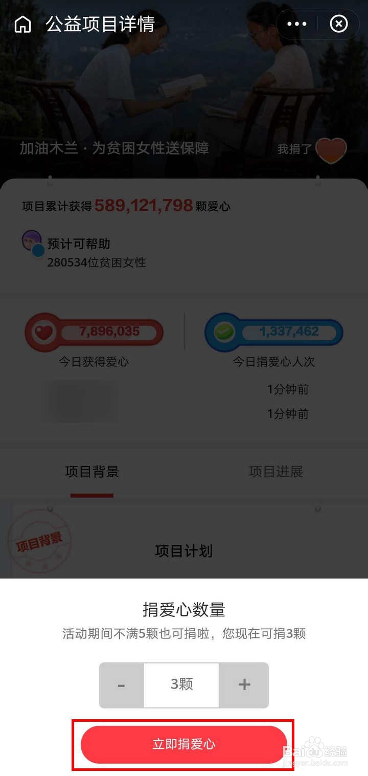 支付宝森林庄园集95徽章活动怎么得到第二块碎片