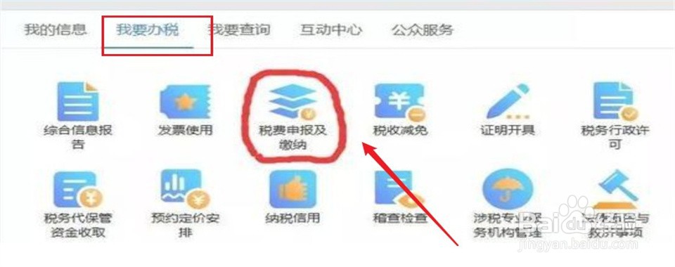 个体工商户定期定额征收如何报税