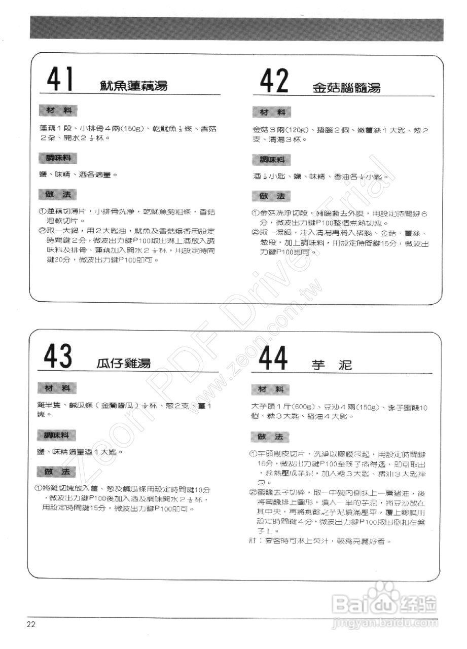 三菱RA-C75M型微波炉使用说明书:[3]