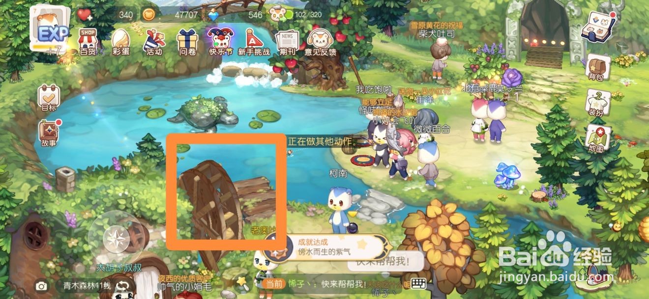 奥比岛梦想国度七色花在青木森林哪里