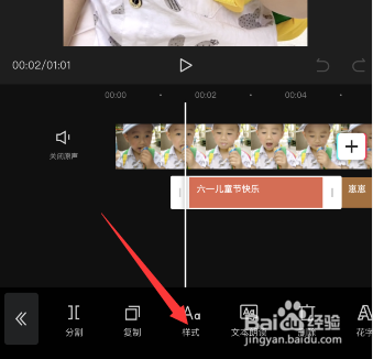 剪映视频制作怎样设置拼音体文本样式