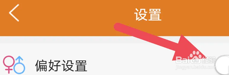 顶点小说怎么进行偏好设置