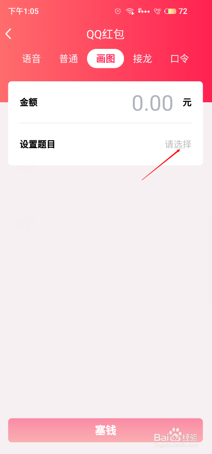 鲁班七号qq红包简笔画
