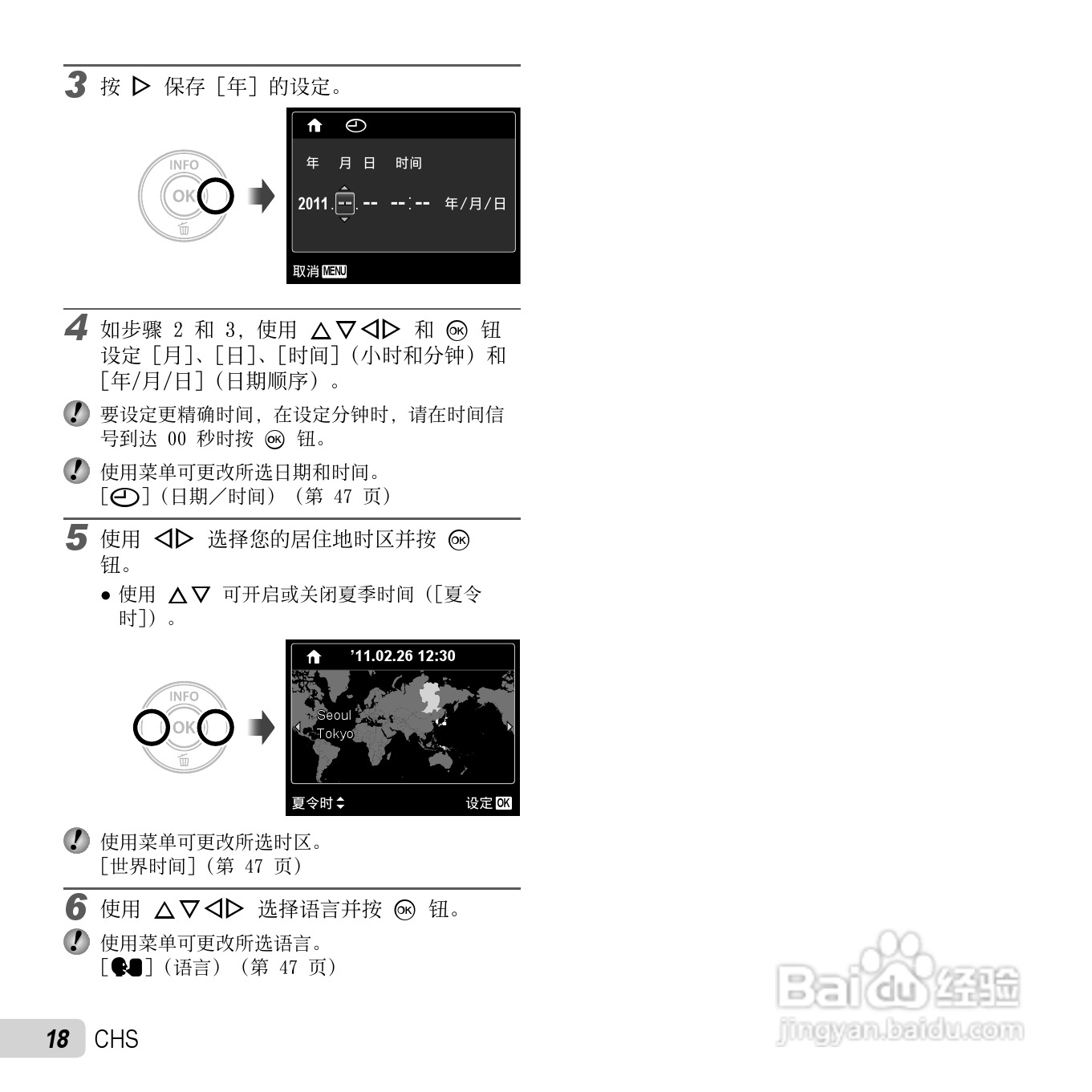 奥林巴斯VR-310数码相机使用说明书:[2]