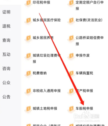 客货两用车怎么交车船税