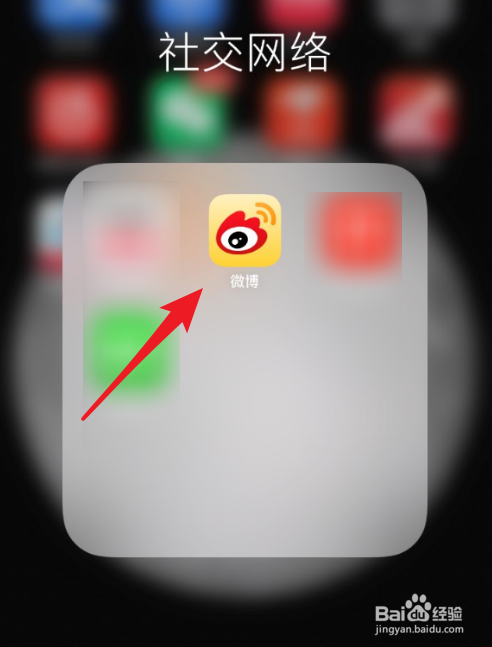微博App上的屏蔽名单在哪里看
