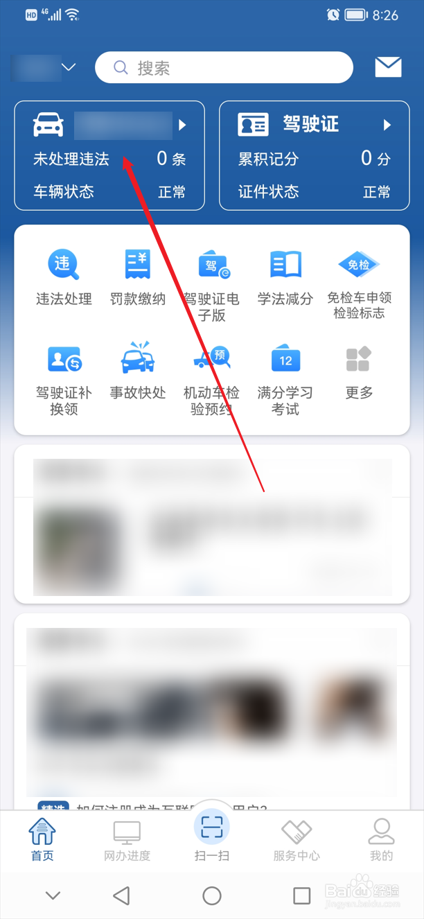 机动车年检标志电子版怎么领取