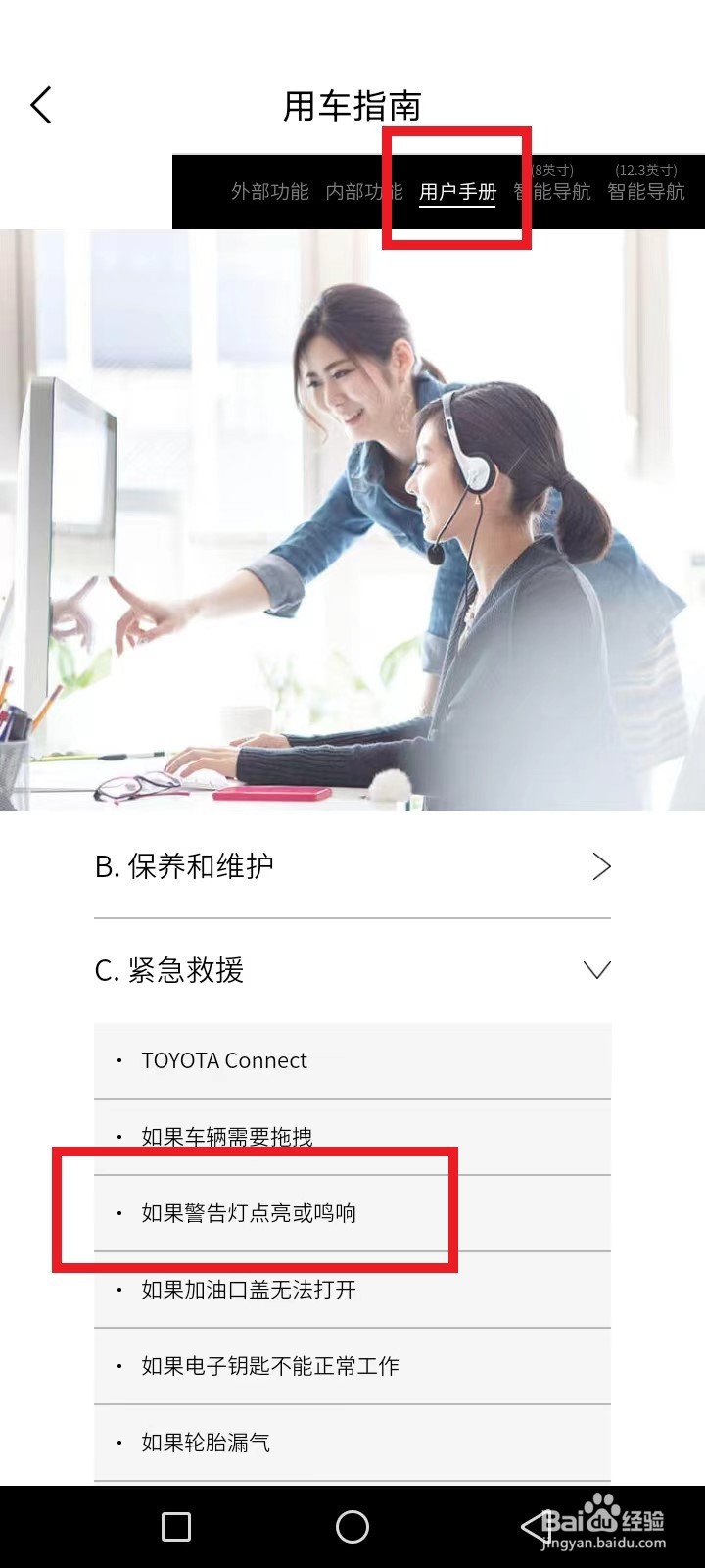 丰田汽车故障灯标志图解