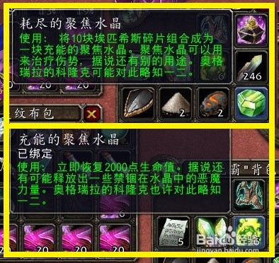 魔兽世界TBC:刀锋山【恶魔无双】挑战咋做?