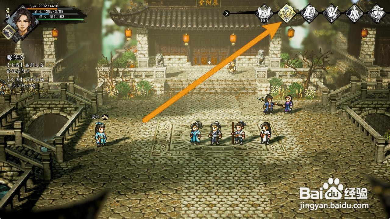 逸剑风云决怎么装备湛卢剑