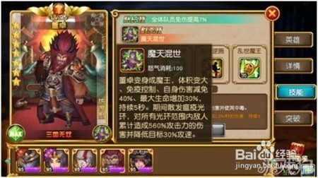 《盗梦英雄》中那些多命的英雄们