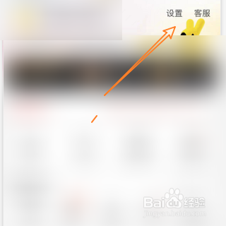 关闭美团的实名认证