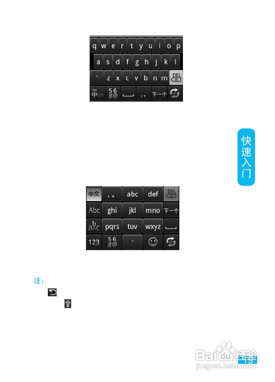 摩托罗拉XT532手机使用说明书:[2]