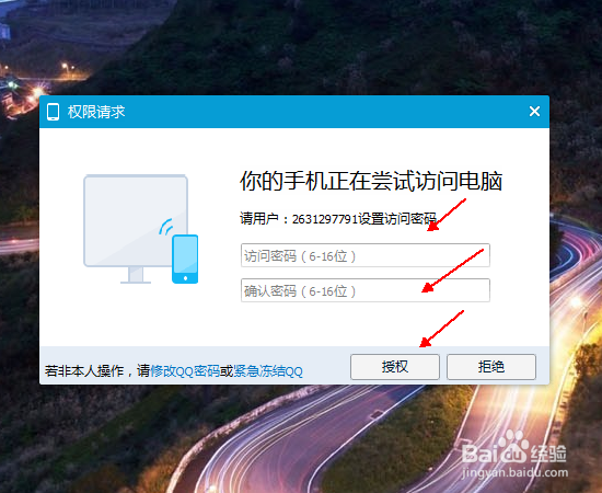 如何用手机QQ访问电脑文件