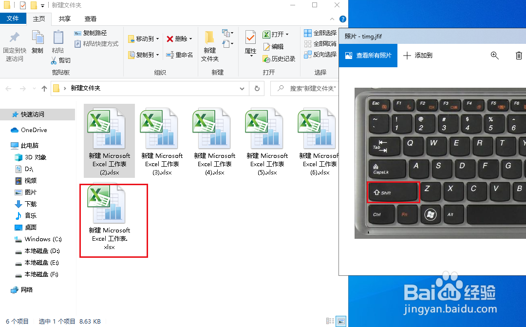 Excel表格如何同时打开多个excel文件