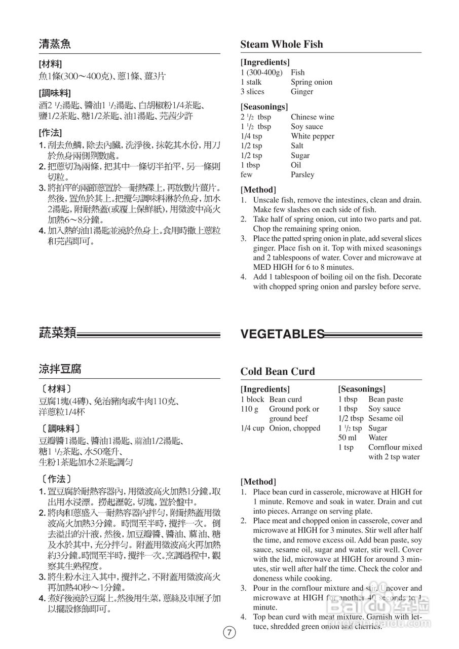 声宝R-242E型微波炉说明书:[2]