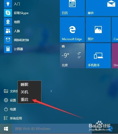 Windows10系统怎么进入安全模式的多种方法