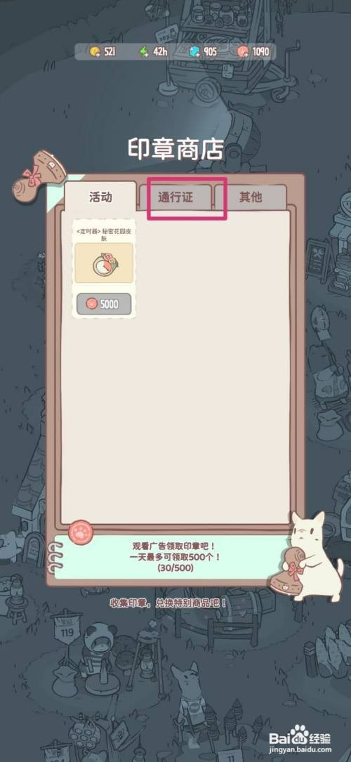 猫咪和汤如何才能获得甜草莓皮肤