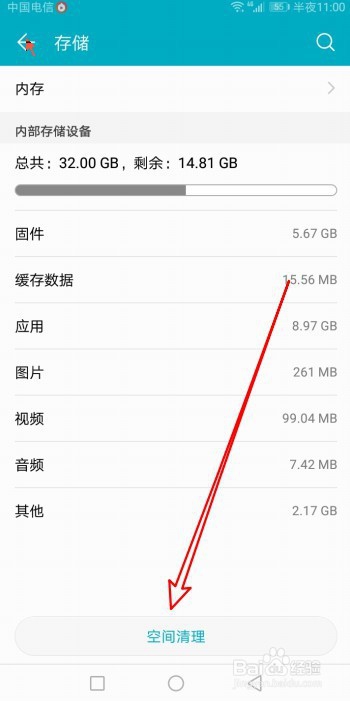 华为mate 30手机怎么样自动清理垃圾文件