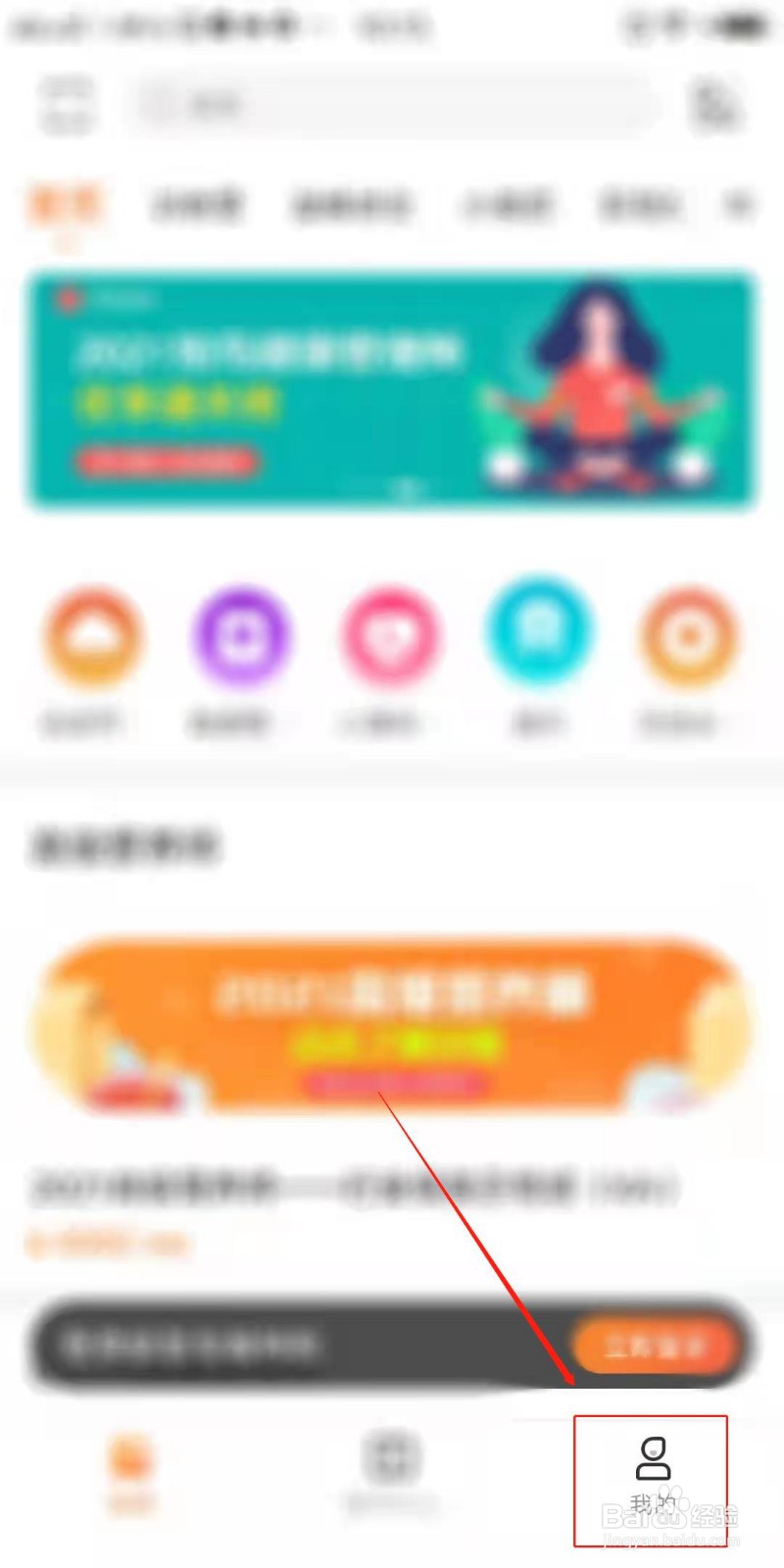 知鸟APP怎么设置播放内核