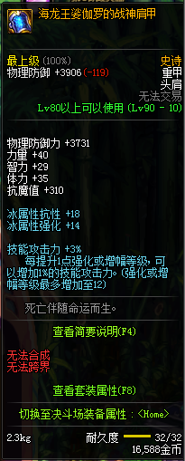 dnf精灵的荣耀套装怎么获得