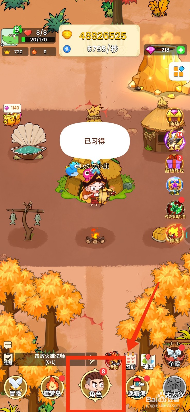 史小坑的花前月下怎么使用蜘蛛衣服图纸