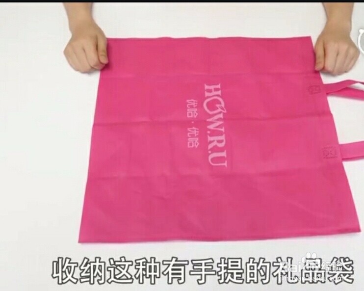 闲置礼品袋如何收纳？