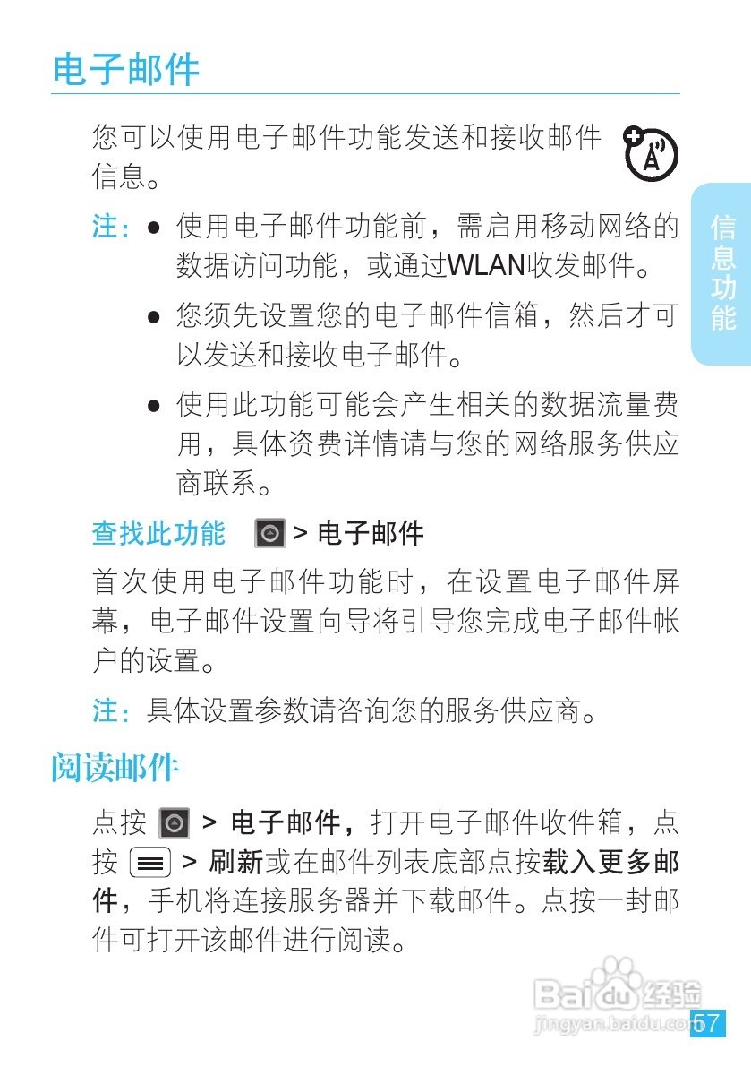 摩托罗拉XT553手机使用说明书:[6]